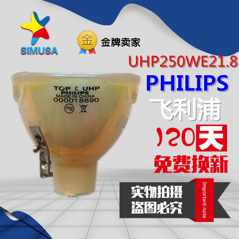 宏基PD721/PD723/PD723P/PD723CP投影机仪灯泡UHP250W 1.3 E21.8 影音电器 灯泡 原图主图