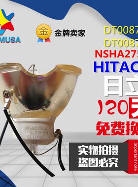中光学TL805投影机仪灯泡 NSHA330W