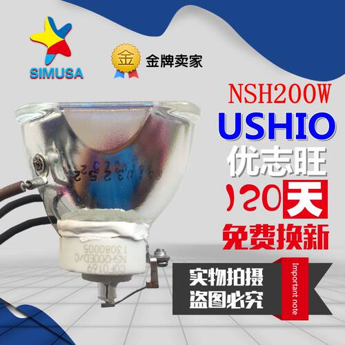 联想T101/T102/T103/T10投影机仪灯泡NSH200W