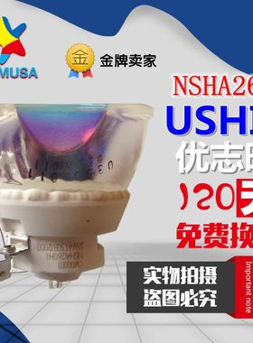 日电NEC NP-UM351W-WK/UM361X-WK/UM361Xi-WK投影机仪灯泡NP33LP