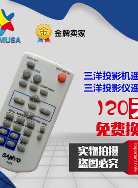 三洋PLC-WK2500/XD2200EDU/XD2200LMP/XD2200PLUS投影机仪遥控器