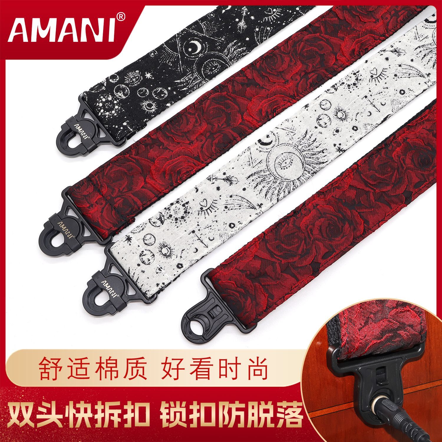 AMANI阿曼尼防脱落电吉他背带贝斯背带民谣吉他背带锁扣电箱背带