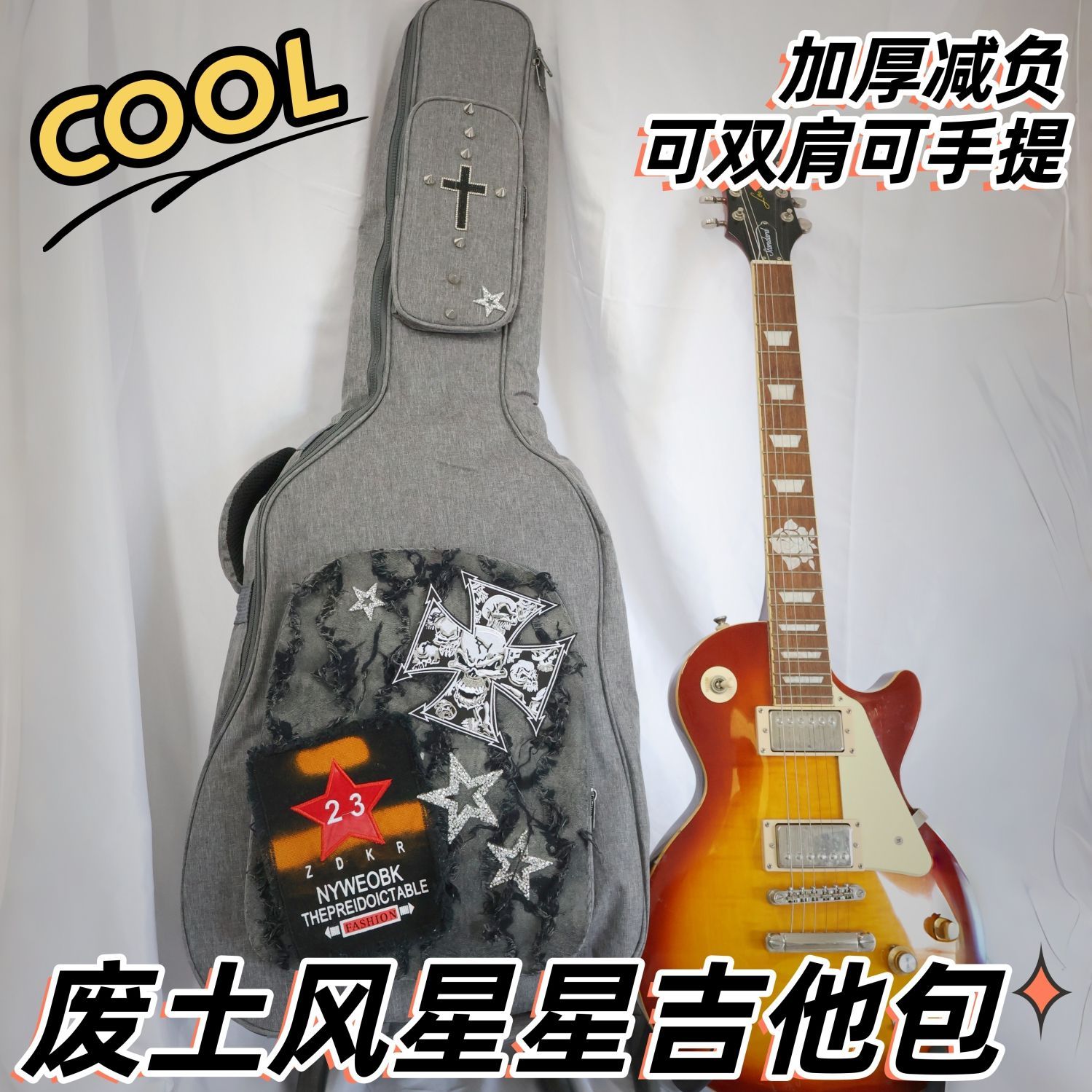 原创亚文化个性双肩吉他包个性民谣木吉他背包电吉他背包贝斯琴包