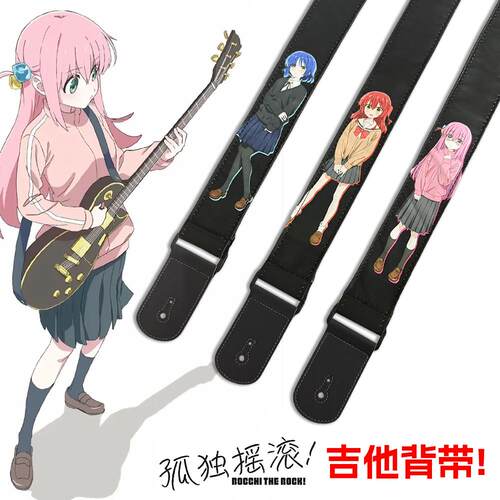 山田凉后藤独孤独摇滚吉他背带