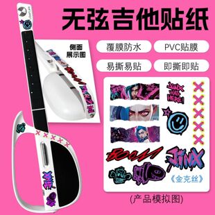 适用LiberLive C1 C2无弦吉他贴纸吉他面板贴纸动漫个性吉他贴纸