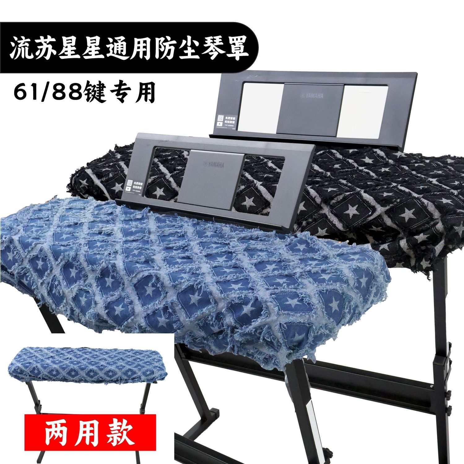 61键88键电子琴罩个性流苏款电钢琴罩防水防尘琴布琴套