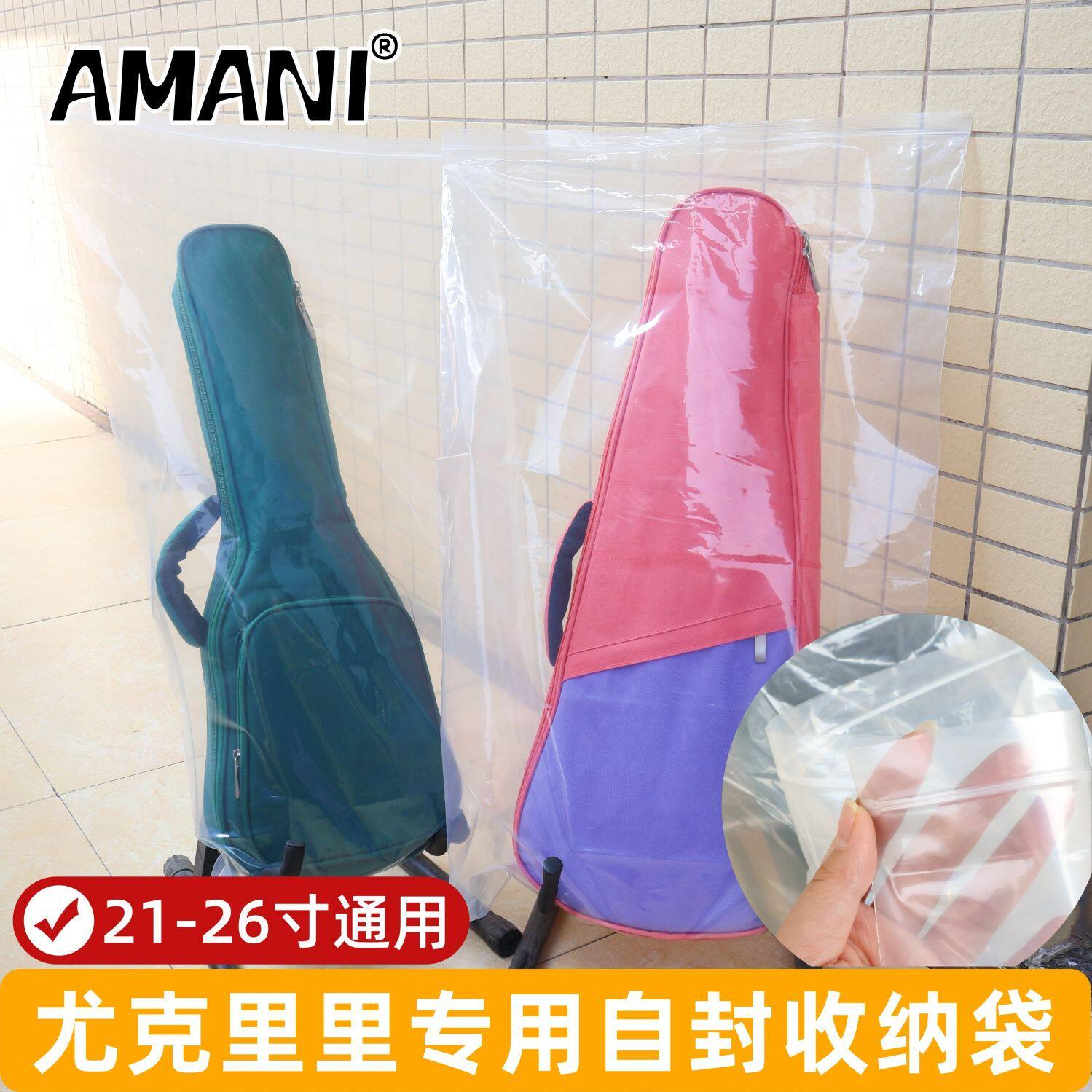 环保加厚尤克里里专用密封防尘收纳袋琴包防水防潮收纳袋乐器专用