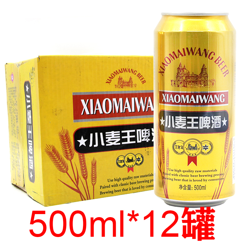 青邑小麦王啤酒鲜麦芽精酿啤酒大灌500ml*12罐易拉罐ktv自助餐用 酒类 啤酒 原图主图