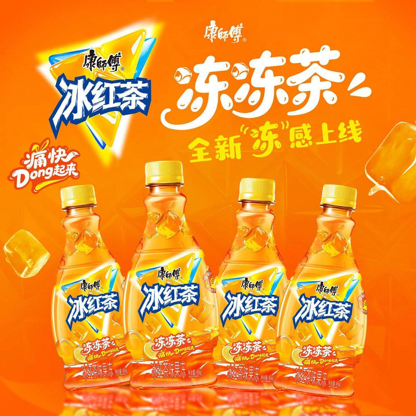 康师傅冻冻茶456ml*4瓶冰红茶风味酸甜果味饮料摇摇冻冻夏季饮品图片