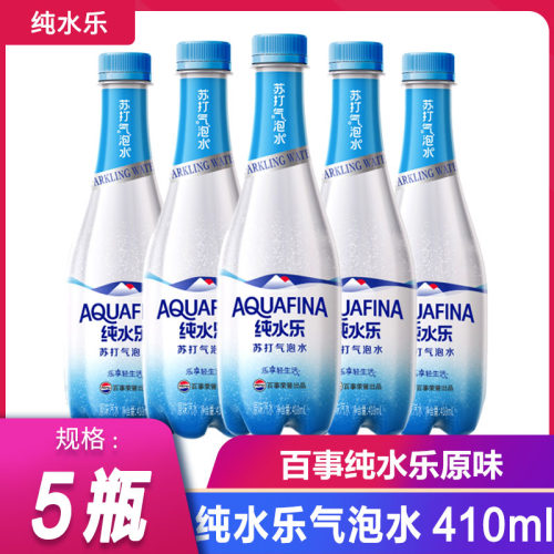 百事可乐纯水乐苏打气泡水410ml*5瓶原味汽水0脂0卡无糖饮料饮品