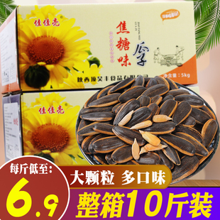 佳佳亮山核桃瓜子10斤散装焦糖红枣味葵花籽散装陈皮原味炒货年货