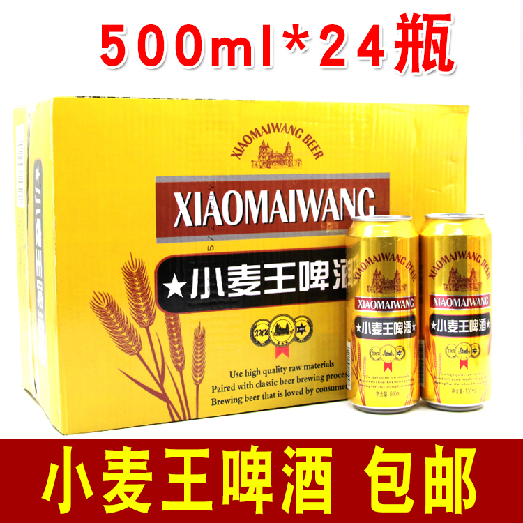 青邑小麦王啤酒鲜麦芽精酿啤酒大灌500ml*24罐易拉罐听装自助餐用