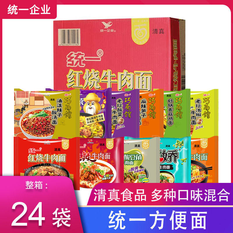 清真 统一巧面馆方便面24袋整箱混合油泼辣子酸菜牛肉面泡面速食,粮油调味/速食/干货/烘焙,冲泡方便面/拉面/面皮,淘宝优惠券,粉丝福利购,淘宝优惠卷
