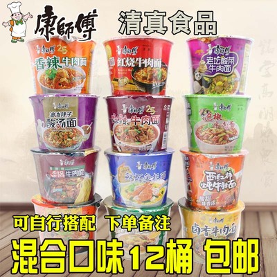 康师傅油泼辣子酸汤面12桶包邮