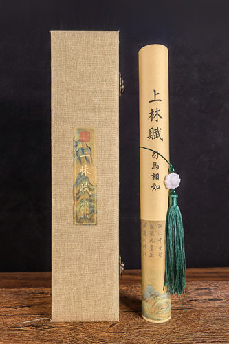 上林赋成人软笔字帖全篇五米长卷