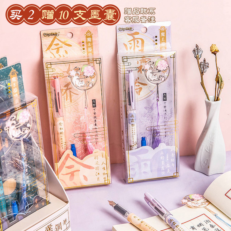 古风可替换套装礼物文具练字笔