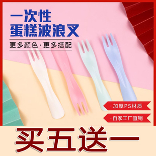 一次性塑料叉子独立包装波浪叉蛋糕叉KTV专用水果食品级彩色商用