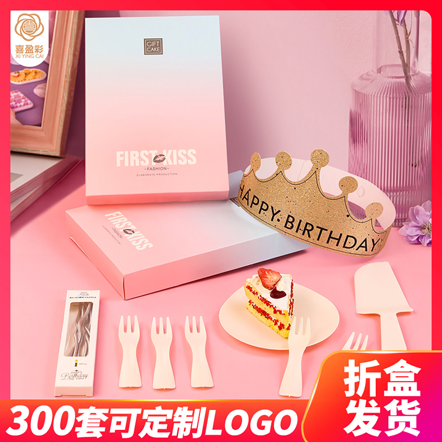 生日蛋糕刀叉蜡烛套装一次性餐具餐盘碟子蛋糕刀叉生日帽定制盒装,餐饮具,可降解餐具/环保餐具,淘宝优惠券,粉丝福利购,淘宝优惠卷