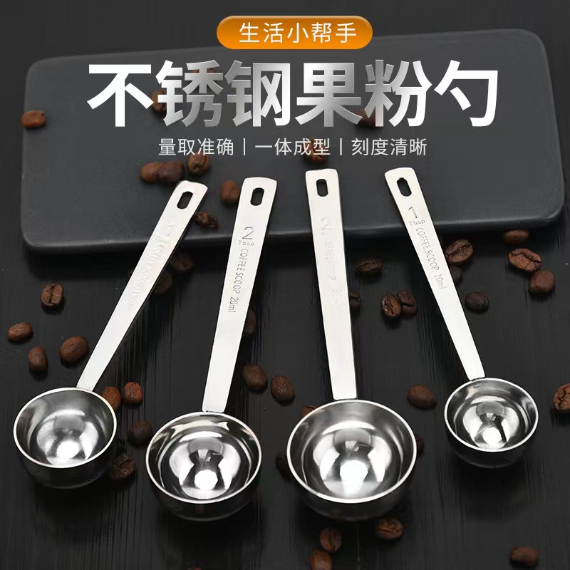 304不锈钢咖啡量勺5ml烘培量奶粉豆勺刻度奶茶餐饮厨房30ml计量勺