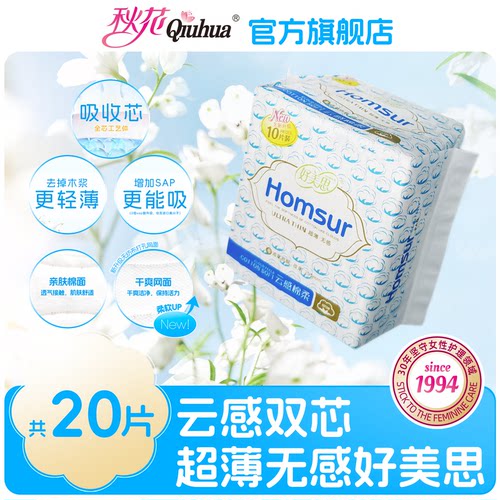 清爽瞬吸防漏10片装4包卫生巾