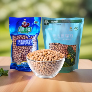 新疆特产木垒鹰嘴豆鹰哥袋装 精选生鹰嘴豆生豆农家五谷杂粮打豆浆