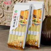 新疆黄面凉面苏贝尔拉条子面条拌面手工拉面挂面面条速食真拉美食