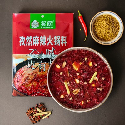 笑厨孜然麻辣火锅底料家用