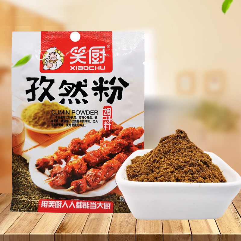 新疆笑厨孜然粉30克烤肉撒料烧烤调料羊肉串烧烤料提味家用小包装,粮油调味/速食/干货/烘焙,烧烤调料/腌料,淘宝优惠券,粉丝福利购,淘宝优惠卷