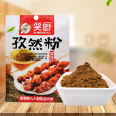 新疆笑厨孜然粉30克烤肉撒料烧烤调料羊肉串烧烤料提味家用小包装