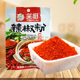 笑厨新疆辣椒粉干30g 干辣椒香辣辣椒面原料调料香辛料火锅蘸料