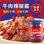 新疆辣椒酱禧安骄牛肉辣椒酱220g特产拌饭酱拌面酱下饭菜香辣微辣