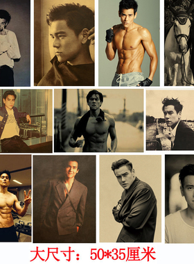 彭于晏复古牛皮纸宿舍卧室墙贴健身馆装饰画肌肉男明星励志海报画