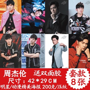 周杰伦海报墙纸2019全新宿舍卧室墙贴装饰写真壁画壁纸一套8张