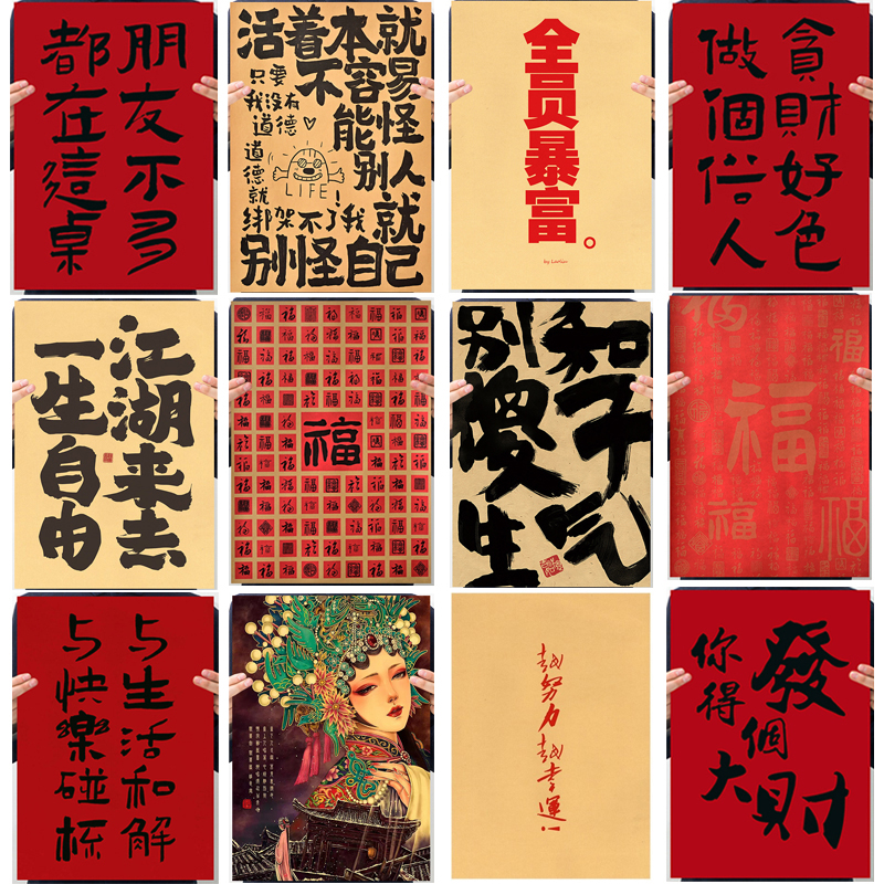 火锅店装饰复古海报创意国潮文字麻辣烫烤肉串串店贴画餐饮店布置图片