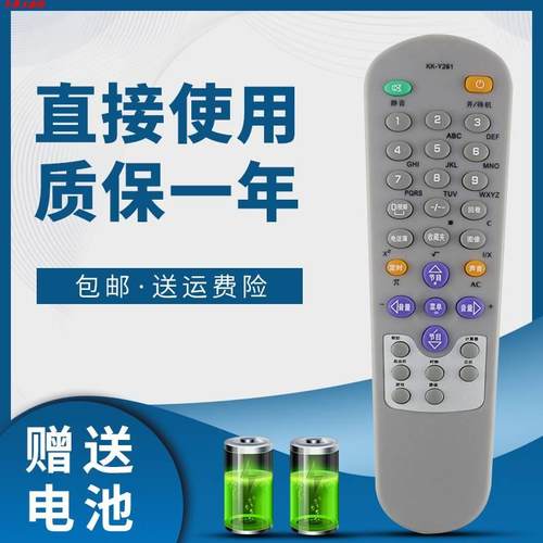 电视机遥控器康佳原装电视遥控器