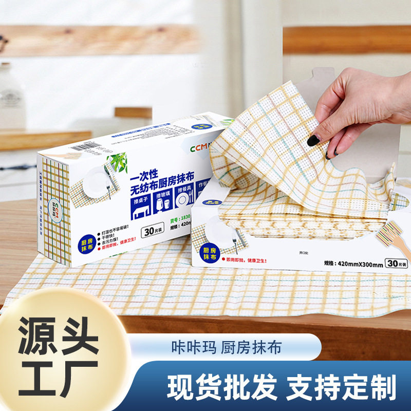 咔咔玛格子纹厨房清洁懒人抹布无一次性抹布