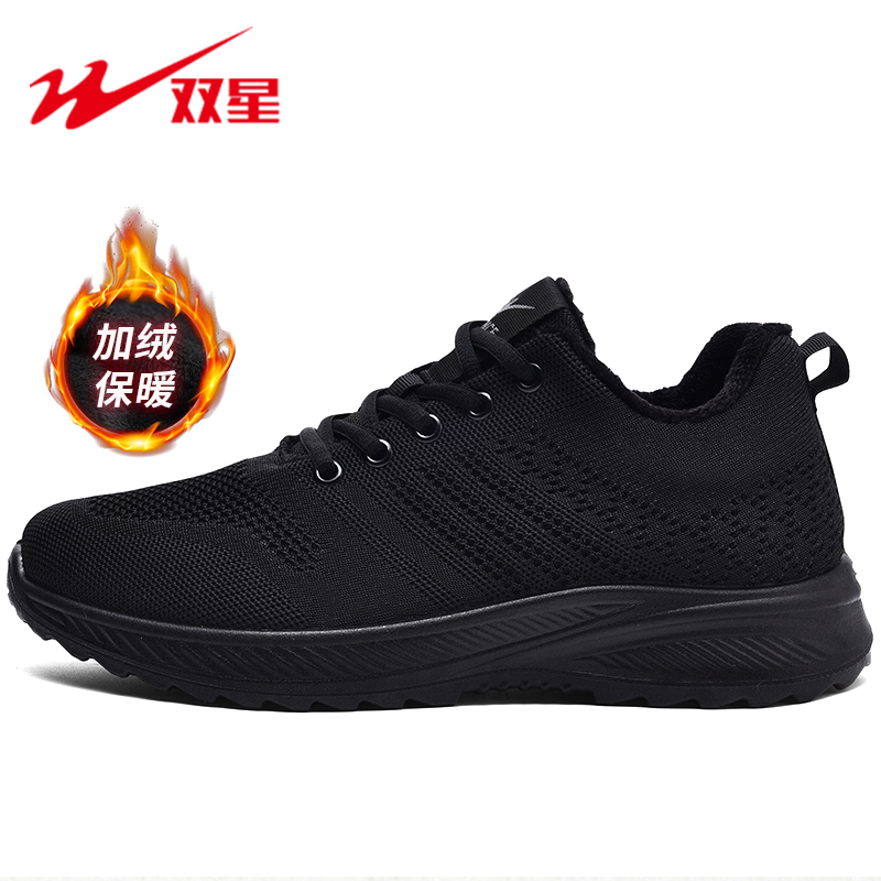 双星男鞋加绒运动鞋男2025冬季跑步鞋子男秋冬休闲保暖爸爸鞋棉鞋