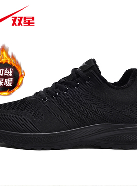 双星男鞋加绒运动鞋男2025冬季跑步鞋子男秋冬休闲保暖爸爸鞋棉鞋