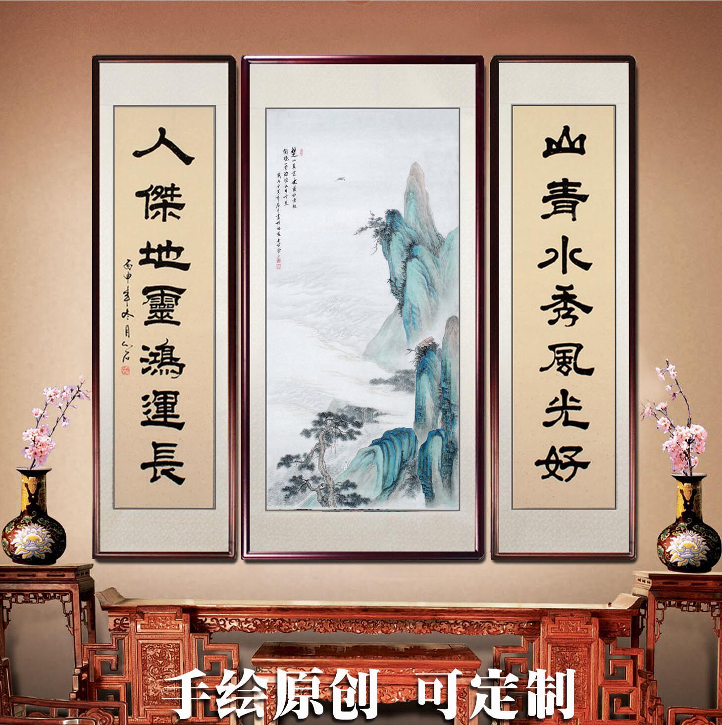 手绘中堂画客厅山水挂画风水国画中式对联装饰画农村堂屋实木带框