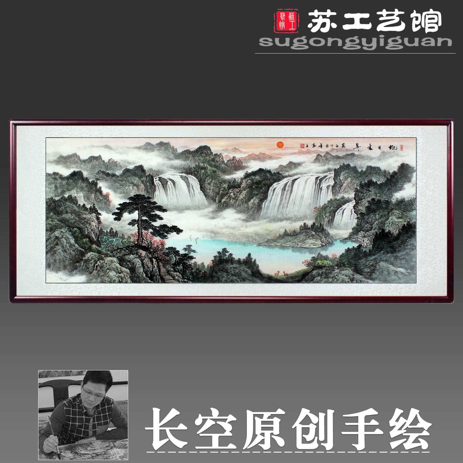 手绘山水画原创国画聚宝盆旭日东升字画实木框客厅办公室挂画包邮