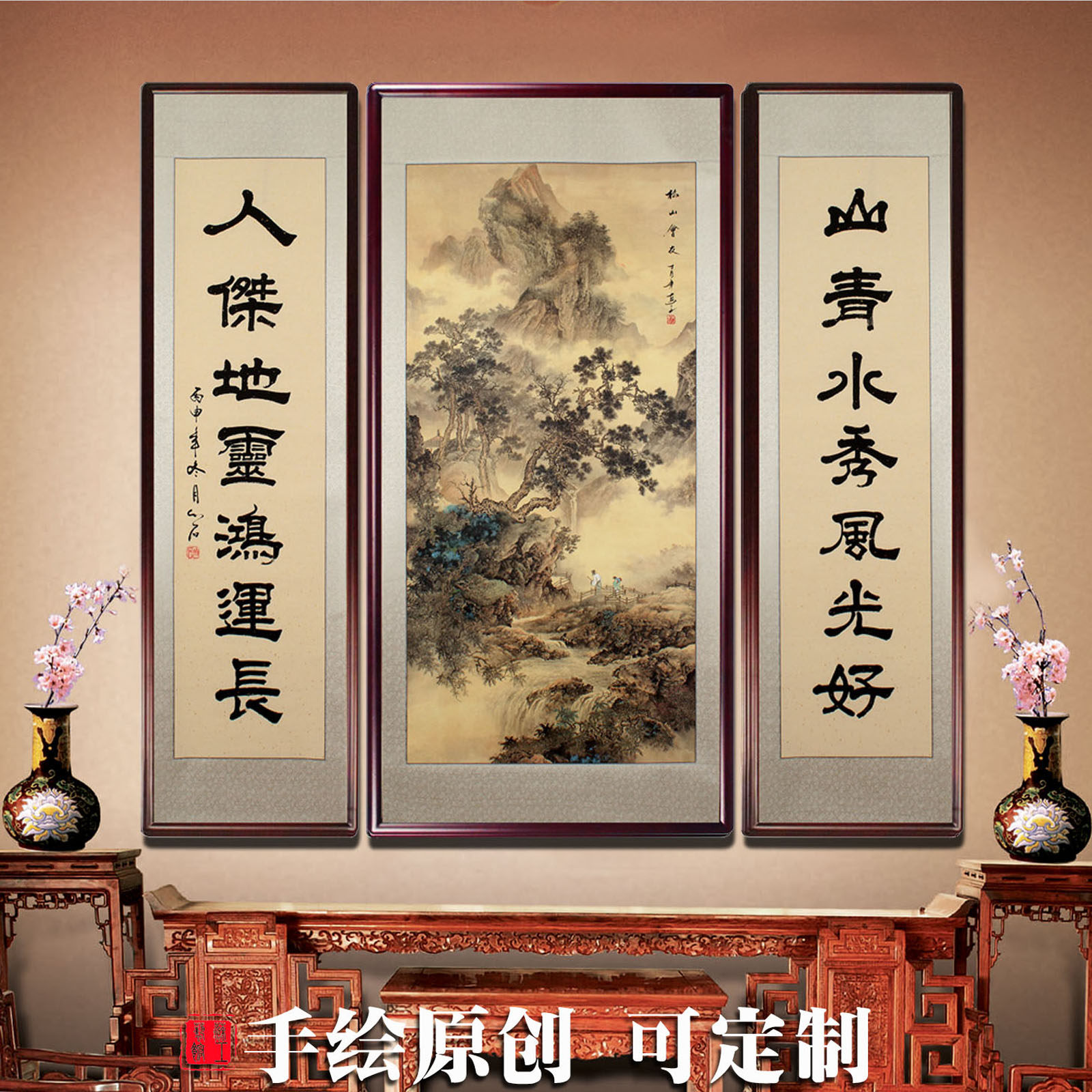 中堂画山水画对联书画客厅国画乔迁礼品字画中式装饰堂屋挂画定制