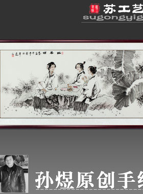 纯手绘挂画苏工艺馆包邮
