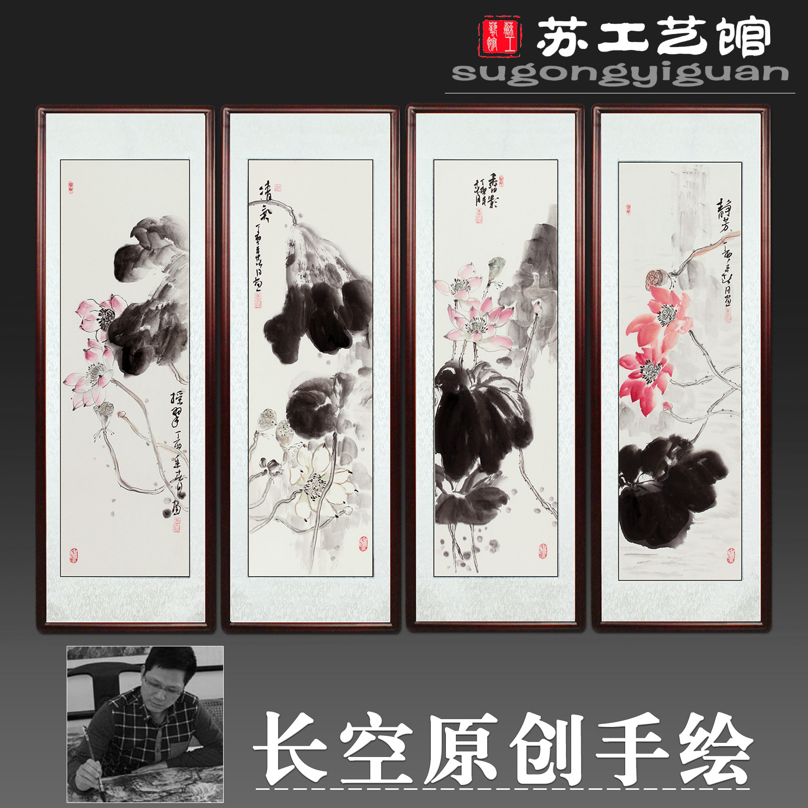 原创手绘国画花鸟画花卉四条屏新中式挂画餐厅客厅字画装饰画包邮