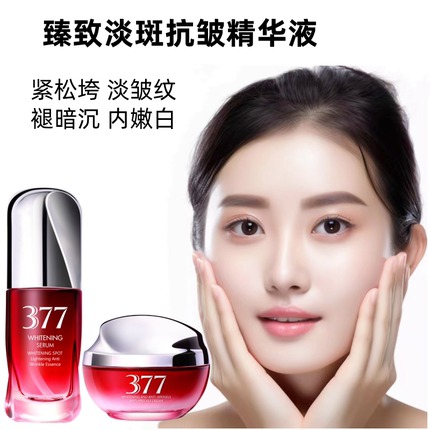 美白抗皱祛斑霜提拉紧致抗初老淡纹滋润面霜淡斑精华液