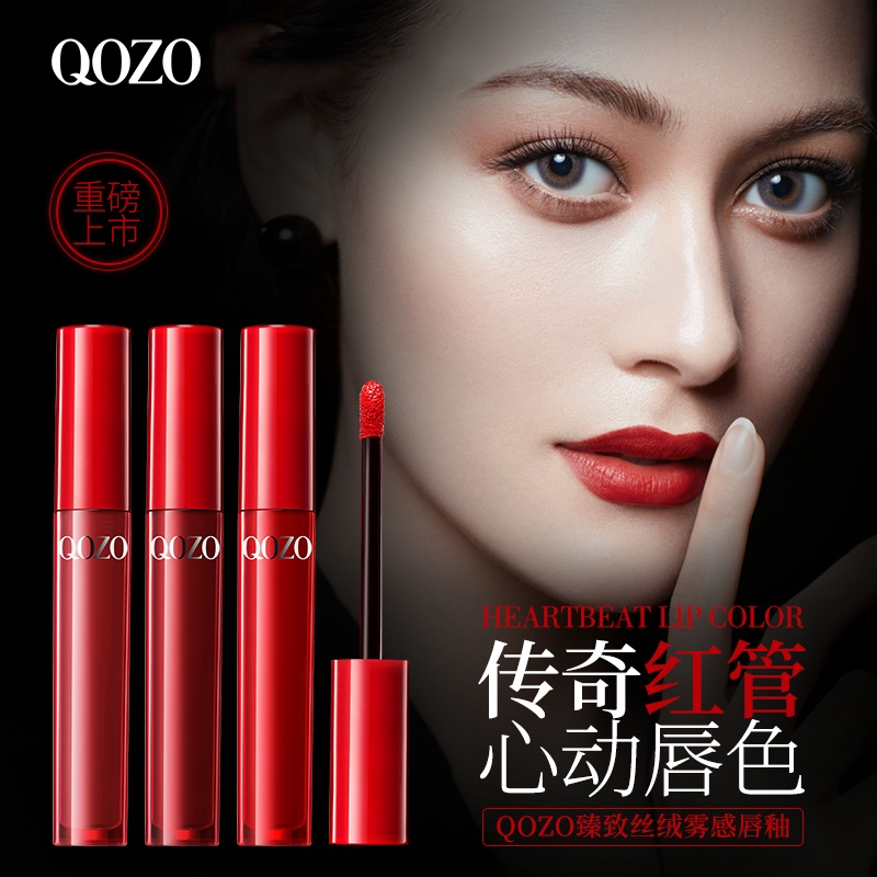 不粘杯丝绒雾感唇釉滋润保湿口红