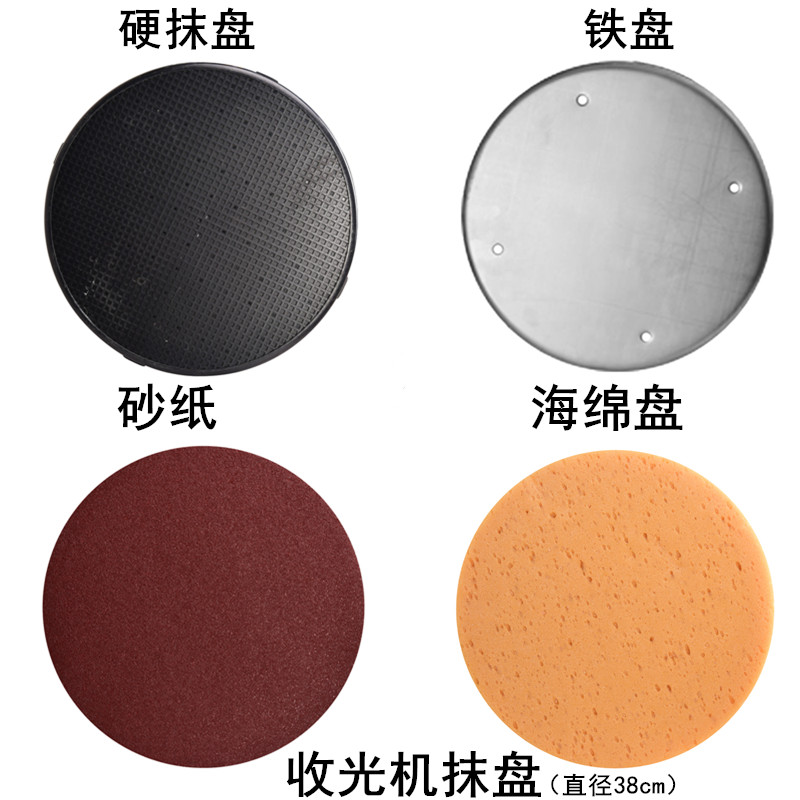 水泥砂浆收光机耗材硬抹盘塑料磨盘海绵盘砂纸金属铁盘抹墙抹平机