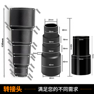 直连转接头黑色通用型管子连接器变径圈吸尘器软管口径多选择配件