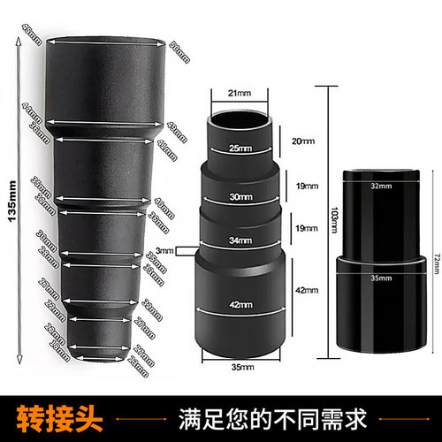 直连转接头黑色通用型管子连接器变径圈吸尘器软管口径多选择配件