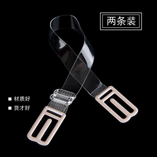 防滑带防滑扣百搭隐形后背带