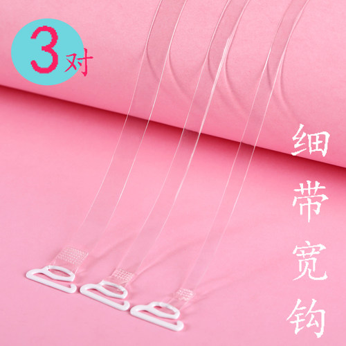 无痕防滑隐形肩内衣带带